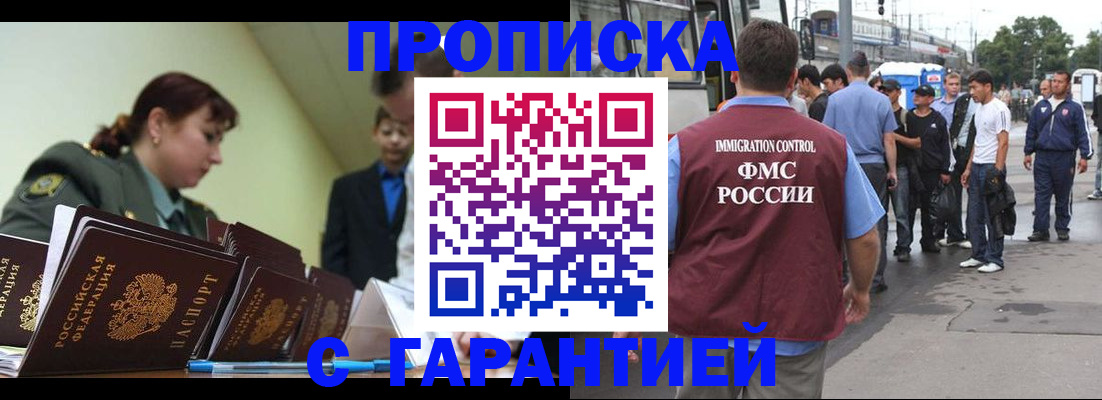 временная регистрация поиск в Рыбном