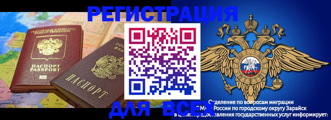 временная регистрация надежно в Рыбном