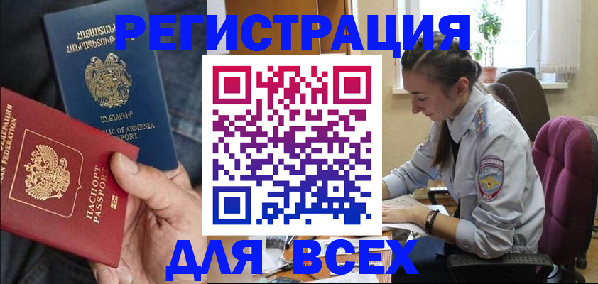 где прописаться в Рыбном