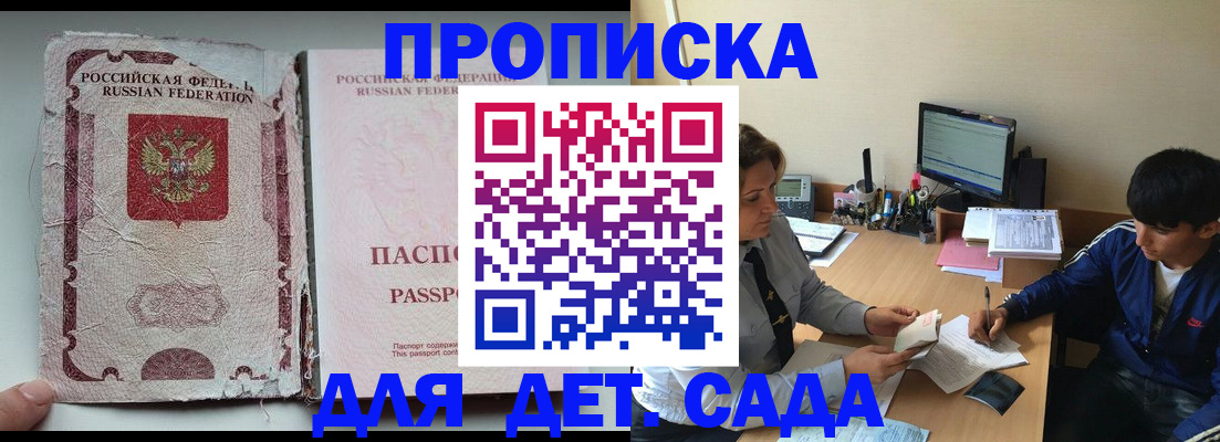 прописка для кредита в Рыбном
